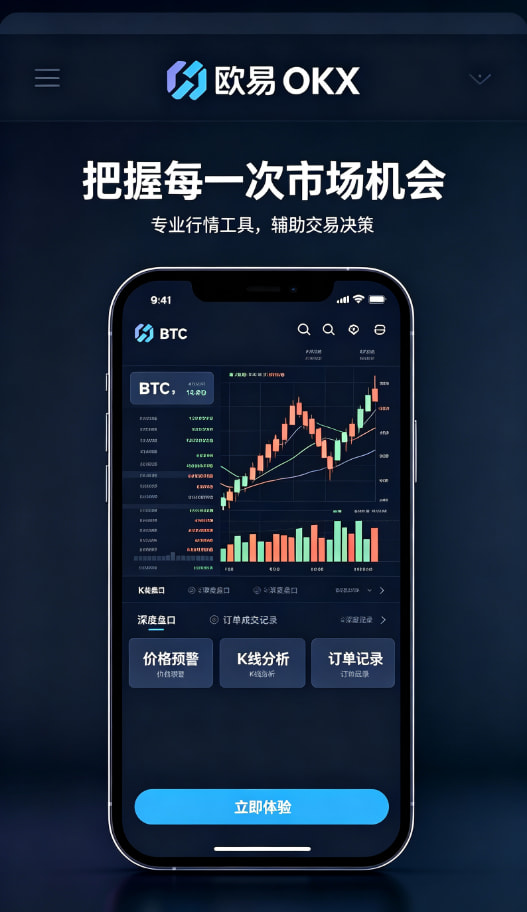 欧交易所app下载官网行情分析与资产管理界面